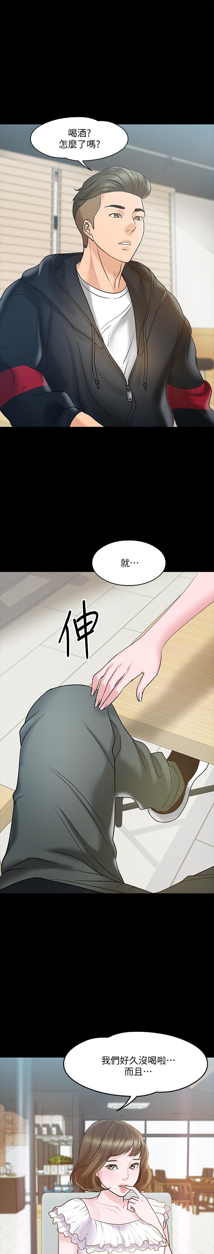 教授，你还等什么 第11話-輕輕的磨蹭感覺好舒服 第23页