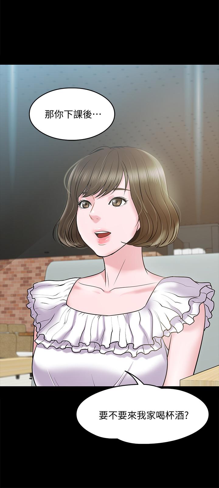 教授，你还等什么 第11話-輕輕的磨蹭感覺好舒服 第22页