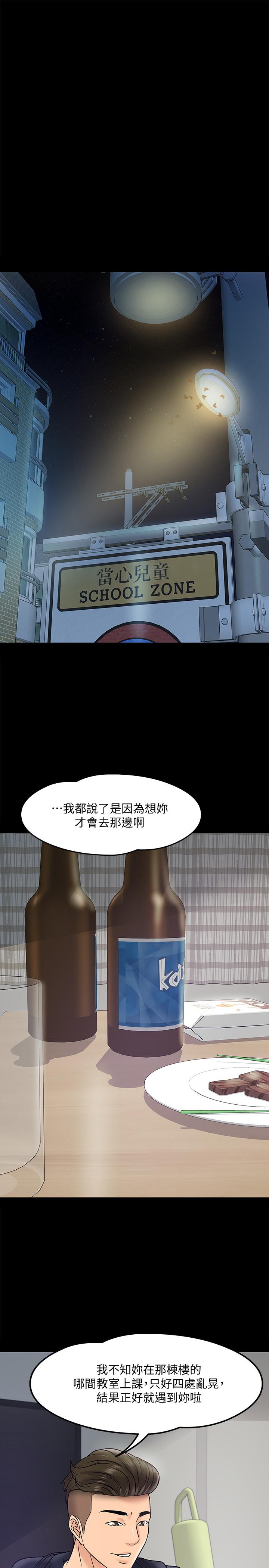 教授，你还等什么 第11話-輕輕的磨蹭感覺好舒服 第26页