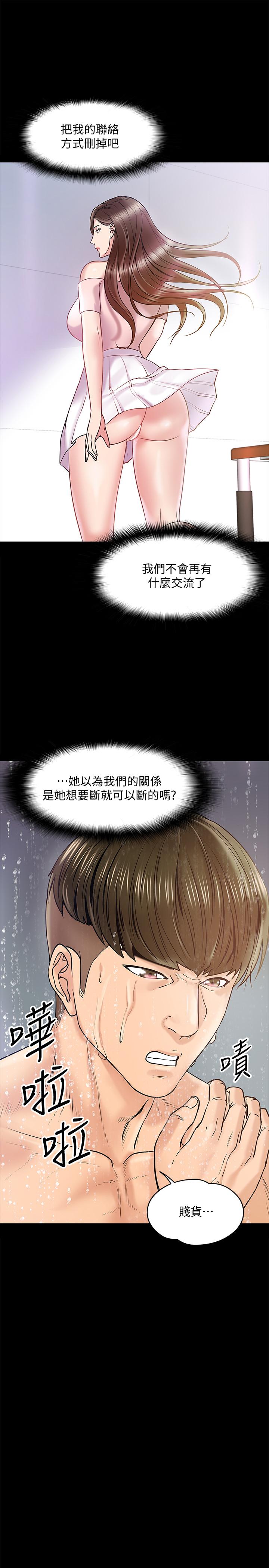 教授，你还等什么 第11話-輕輕的磨蹭感覺好舒服 第32页