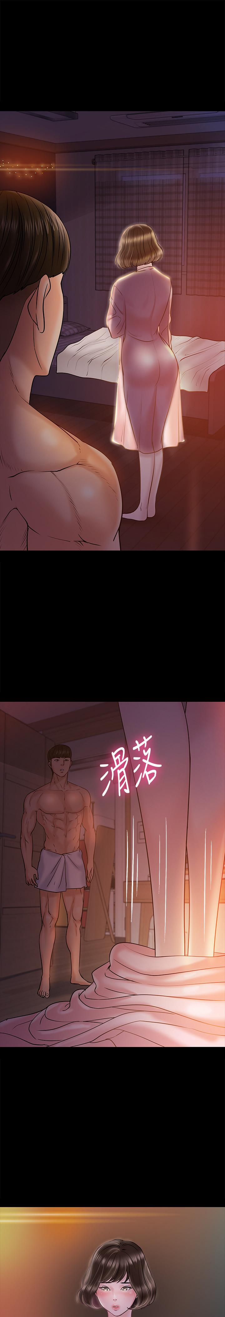 教授，你还等什么 第11話-輕輕的磨蹭感覺好舒服 第35页