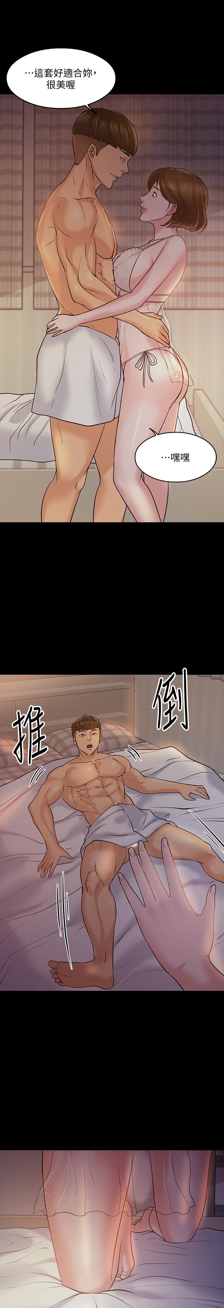 教授，你还等什么 第11話-輕輕的磨蹭感覺好舒服 第38页
