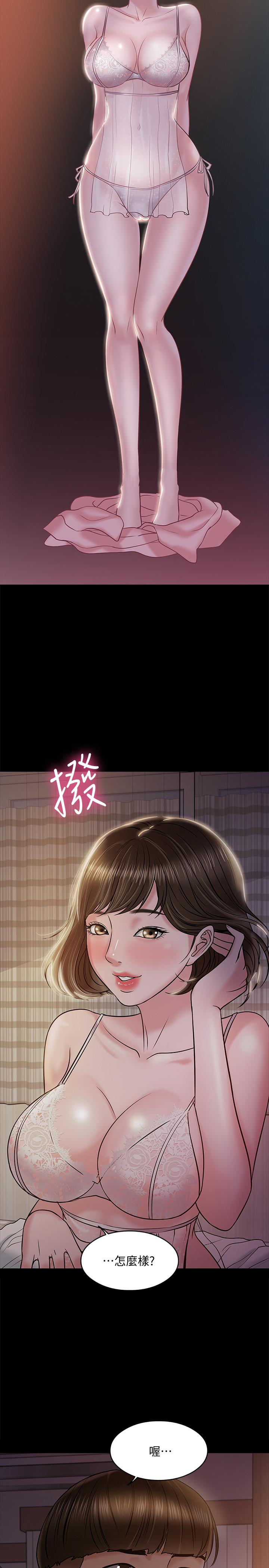 教授，你还等什么 第11話-輕輕的磨蹭感覺好舒服 第36页