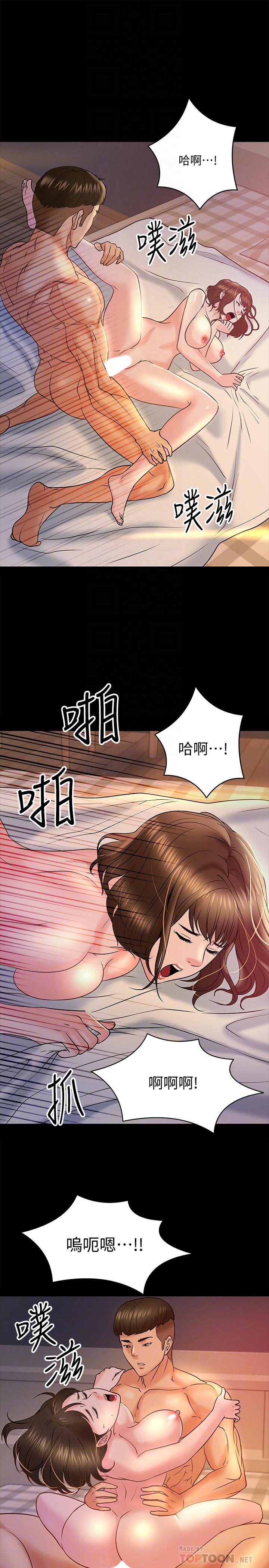 教授，你还等什么 第12話-另一個正妹學生 第14页