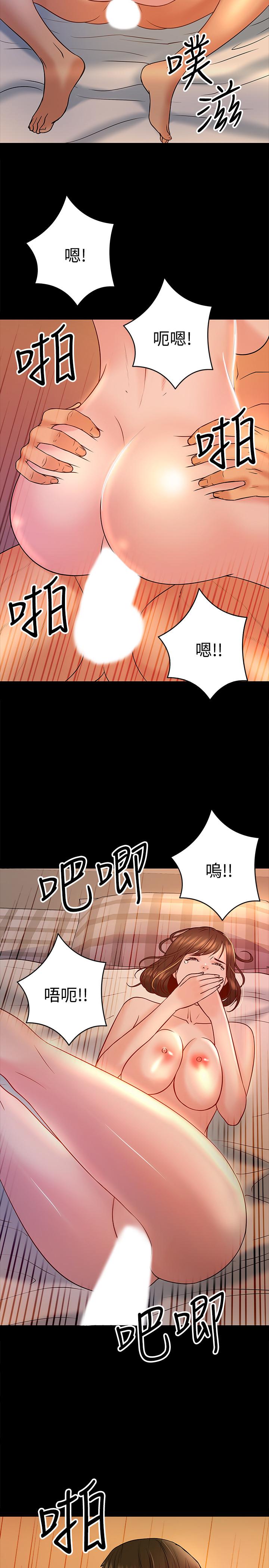 教授，你还等什么 第12話-另一個正妹學生 第15页