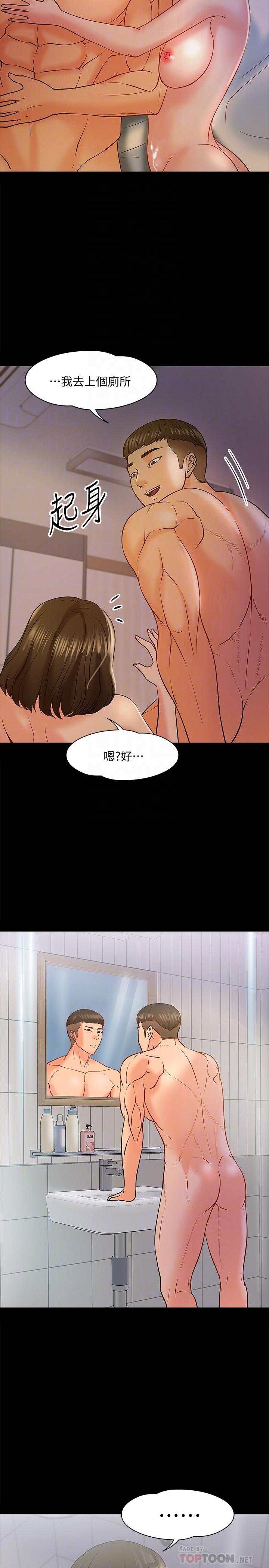 教授，你还等什么 第12話-另一個正妹學生 第18页