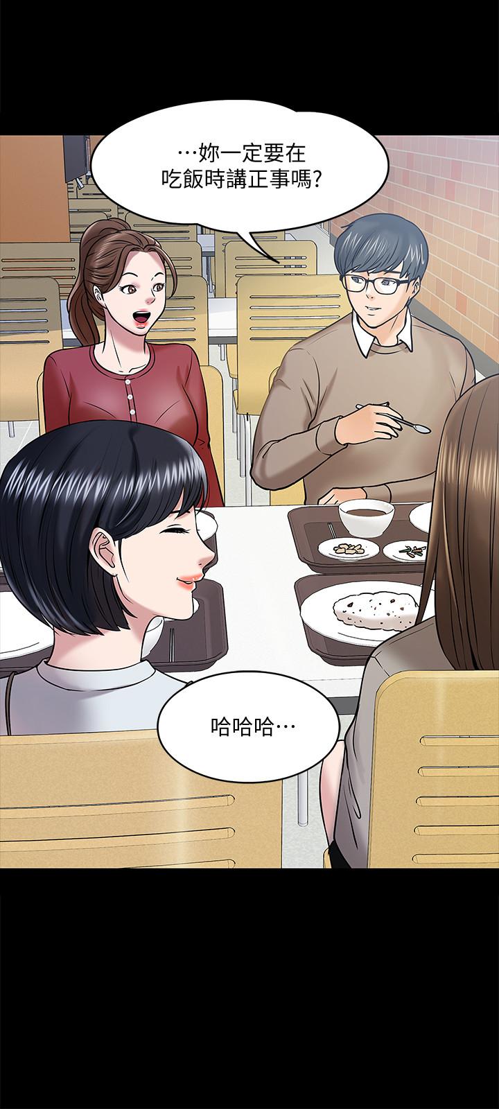 教授，你还等什么 第12話-另一個正妹學生 第25页