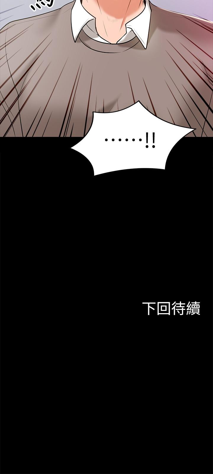 教授，你还等什么 第12話-另一個正妹學生 第37页
