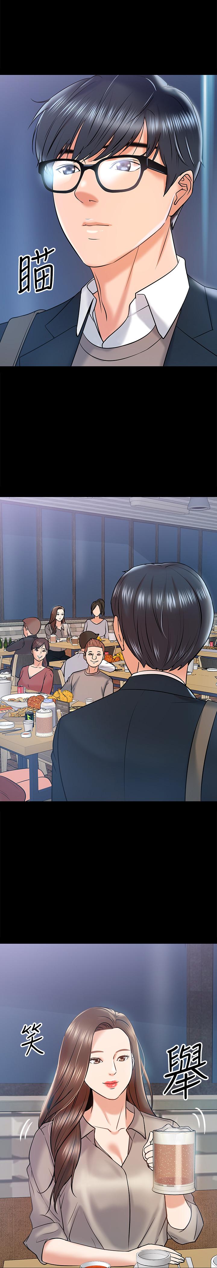 教授，你还等什么 第13話-被兩個女人挑逗的教授 第5页