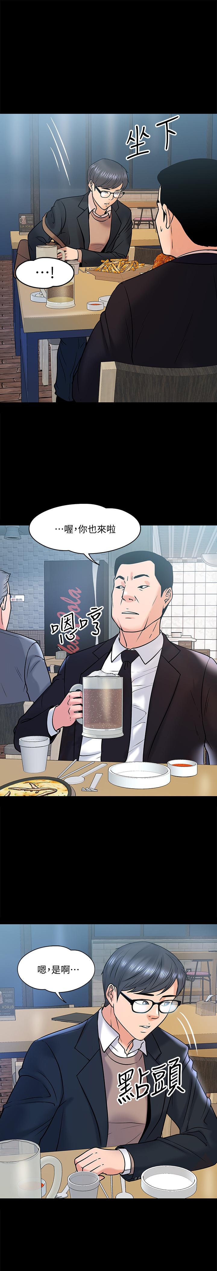 教授，你还等什么 第13話-被兩個女人挑逗的教授 第7页