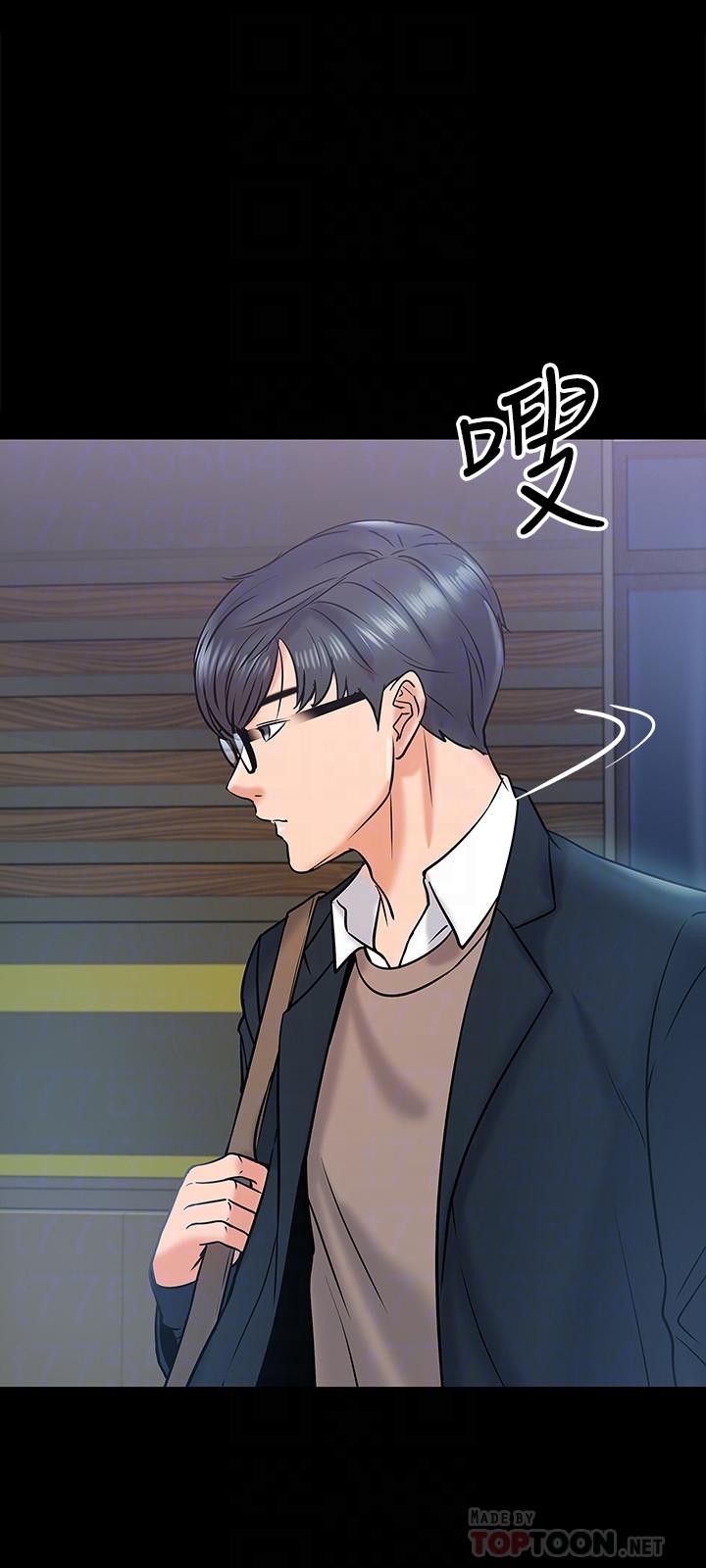 教授，你还等什么 第13話-被兩個女人挑逗的教授 第6页