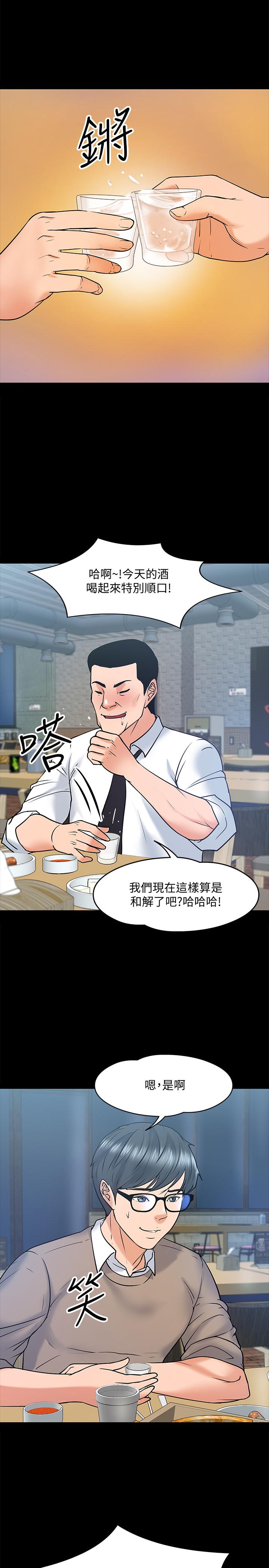 教授，你还等什么 第13話-被兩個女人挑逗的教授 第11页