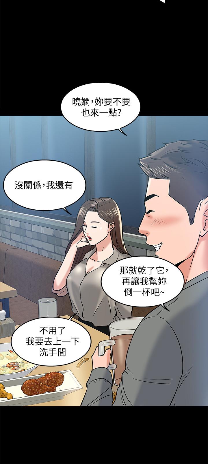 教授，你还等什么 第13話-被兩個女人挑逗的教授 第24页