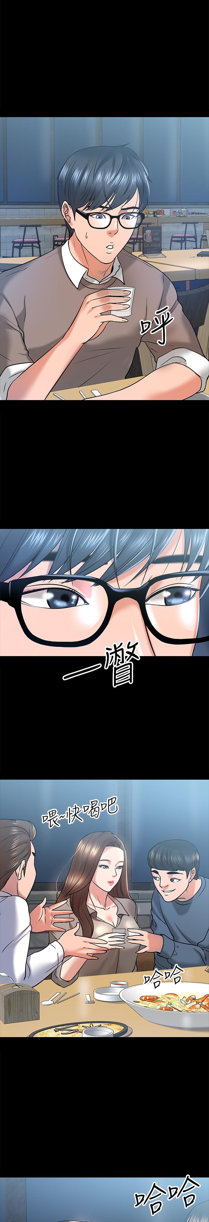 教授，你还等什么 第13話-被兩個女人挑逗的教授 第17页