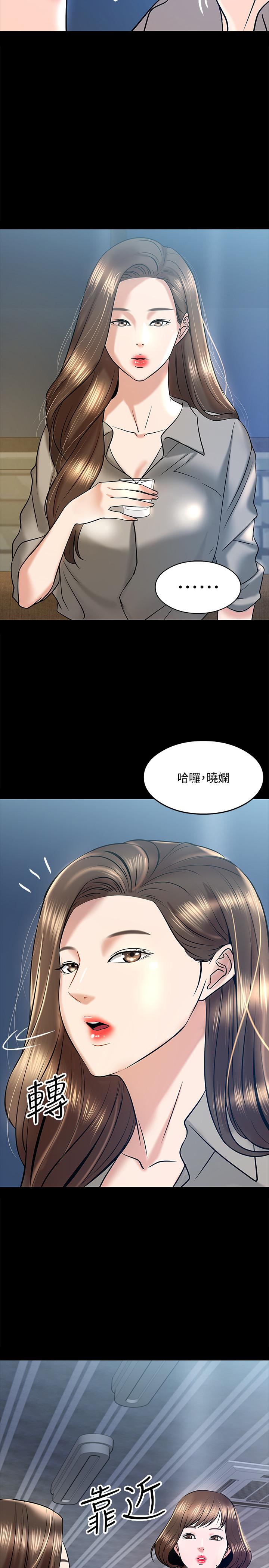 教授，你还等什么 第13話-被兩個女人挑逗的教授 第20页