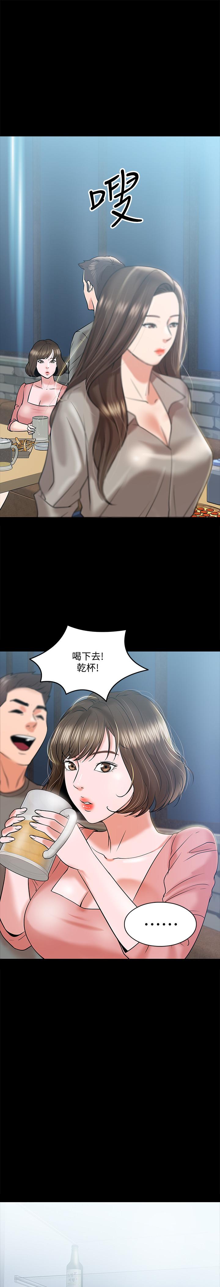 教授，你还等什么 第13話-被兩個女人挑逗的教授 第25页