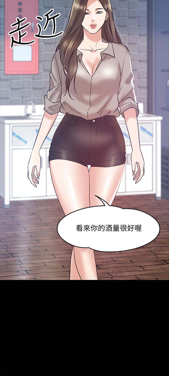 教授，你还等什么 第13話-被兩個女人挑逗的教授 第27页