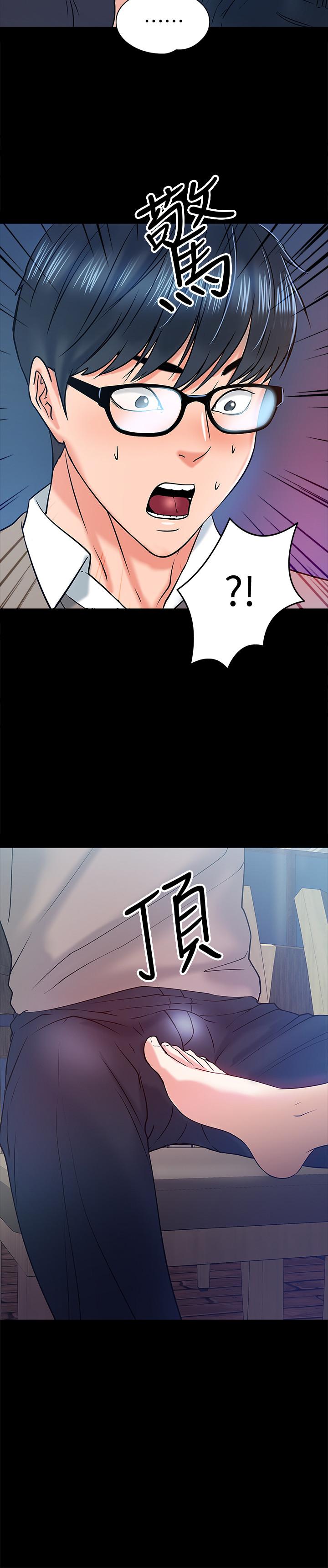 教授，你还等什么 第14話-瞬間被喚起雄性本能 第2页