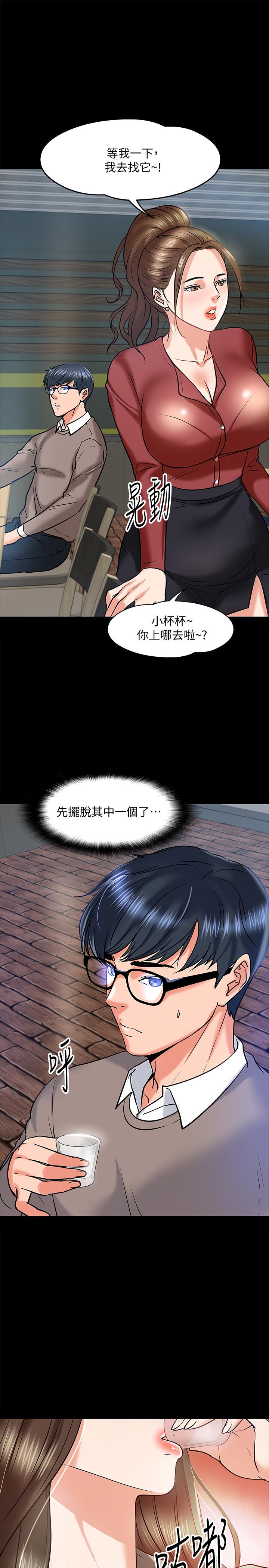 教授，你还等什么 第14話-瞬間被喚起雄性本能 第9页