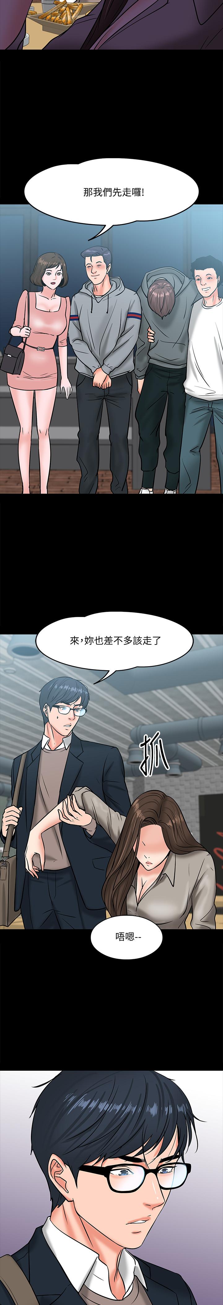 教授，你还等什么 第14話-瞬間被喚起雄性本能 第19页