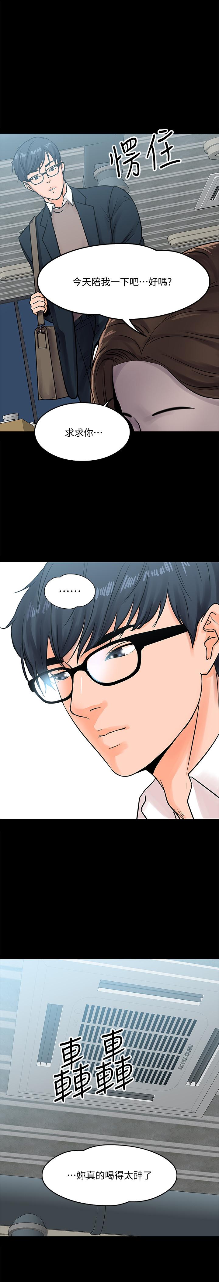 教授，你还等什么 第14話-瞬間被喚起雄性本能 第22页