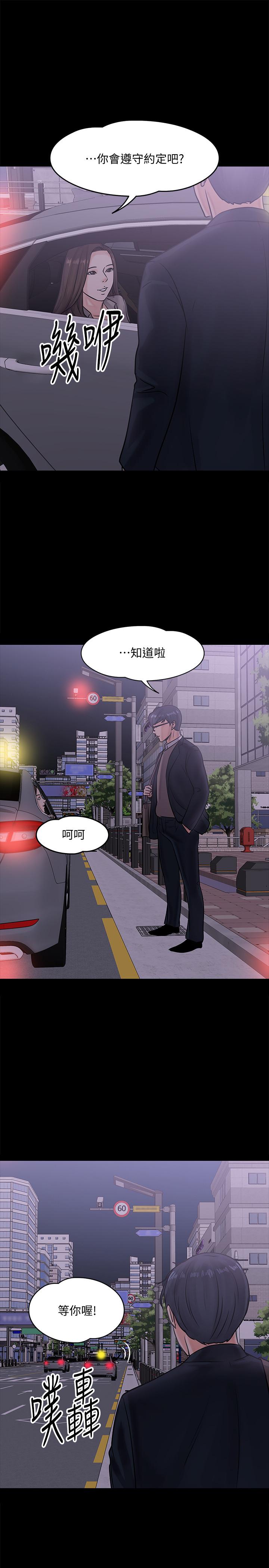 教授，你还等什么 第14話-瞬間被喚起雄性本能 第24页