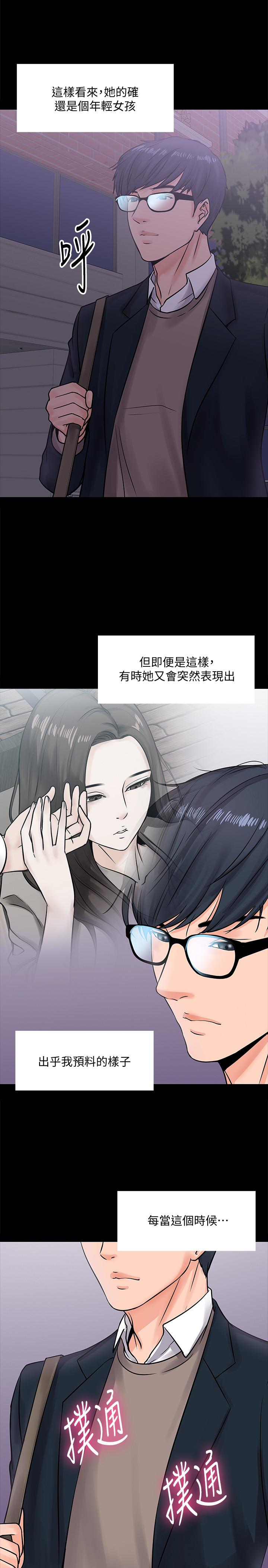 教授，你还等什么 第14話-瞬間被喚起雄性本能 第25页