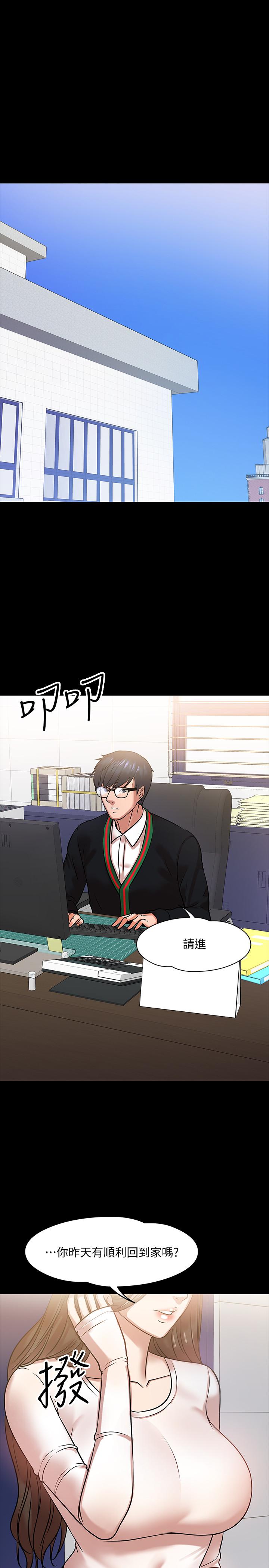 教授，你还等什么 第15話-師生戀很正常 第23页