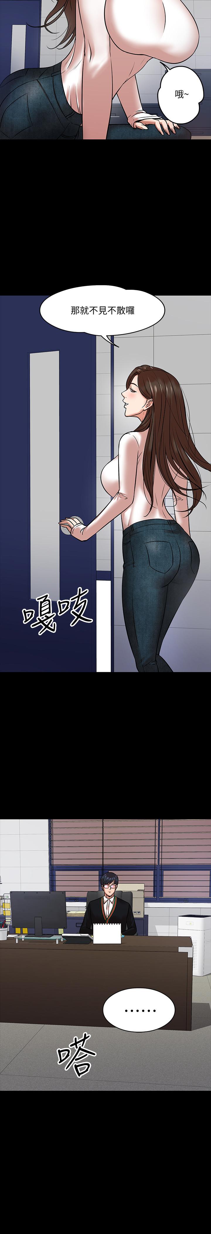 教授，你还等什么 第15話-師生戀很正常 第32页