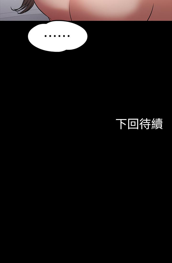 教授，你还等什么 第15話-師生戀很正常 第38页