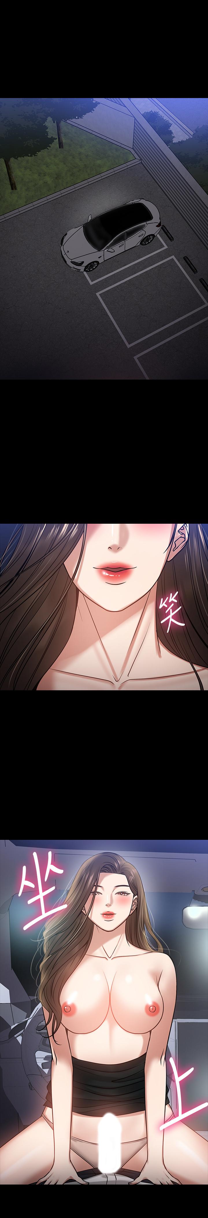 教授，你还等什么 第17話-誘人的年輕女大生 第5页
