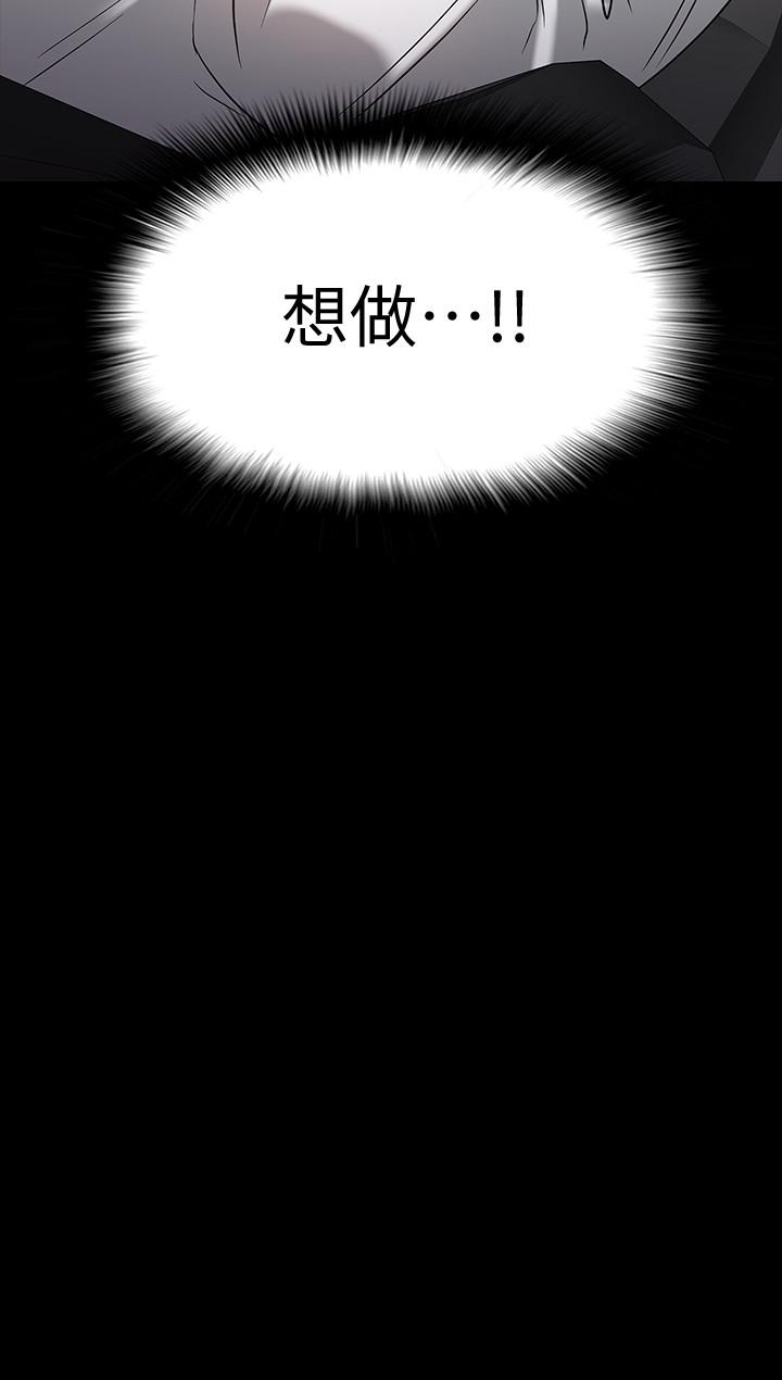 教授，你还等什么 第17話-誘人的年輕女大生 第3页