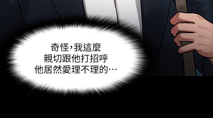 教授，你还等什么 第17話-誘人的年輕女大生 第32页