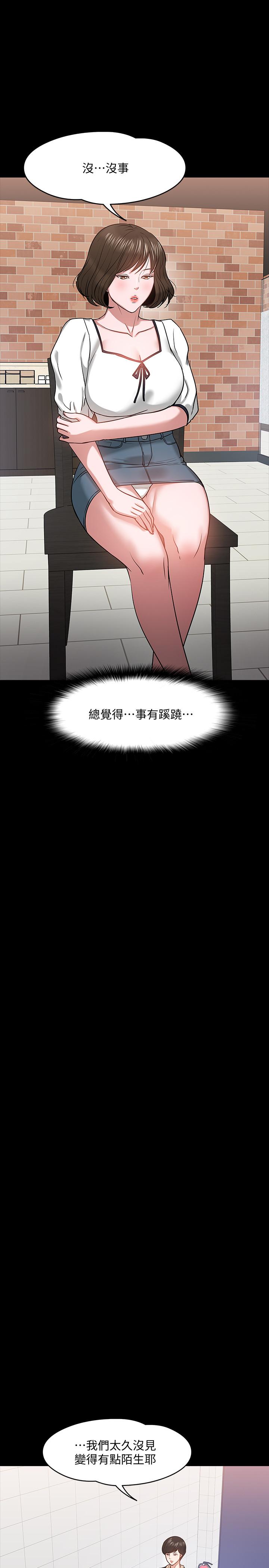 教授，你还等什么 第18話-性感撩人的老同學 第22页
