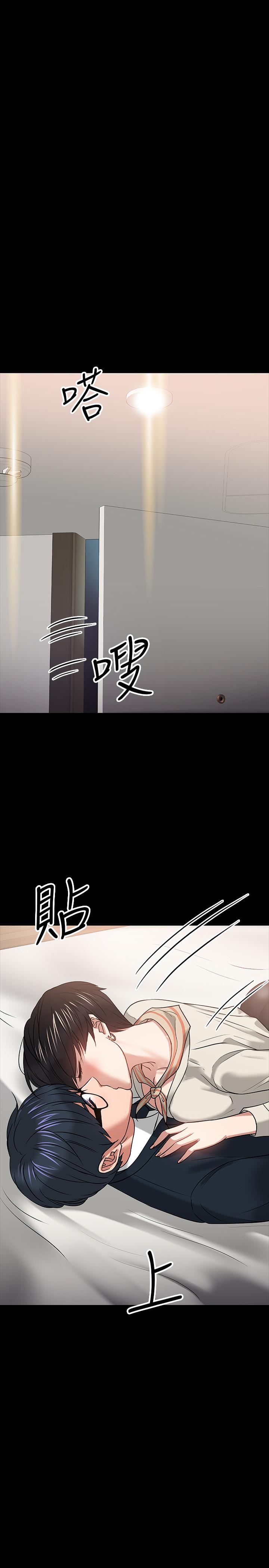 教授，你还等什么 第18話-性感撩人的老同學 第33页