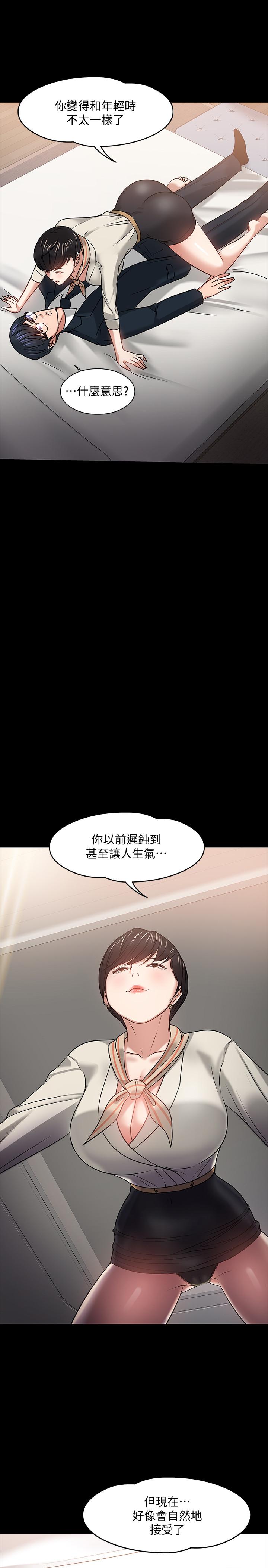 教授，你还等什么 第18話-性感撩人的老同學 第34页