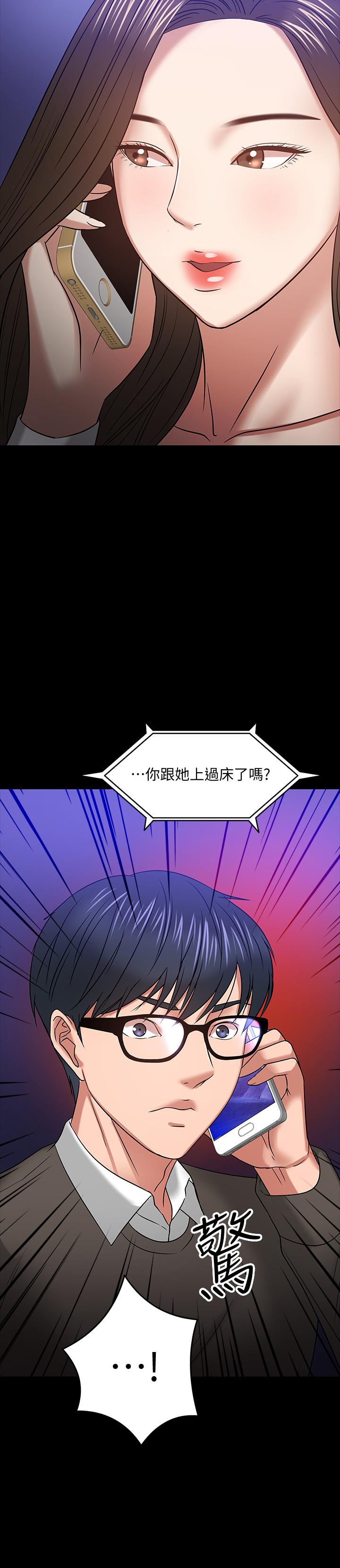 教授，你还等什么 第20話-我要品嚐稚嫩的肉體 第2页