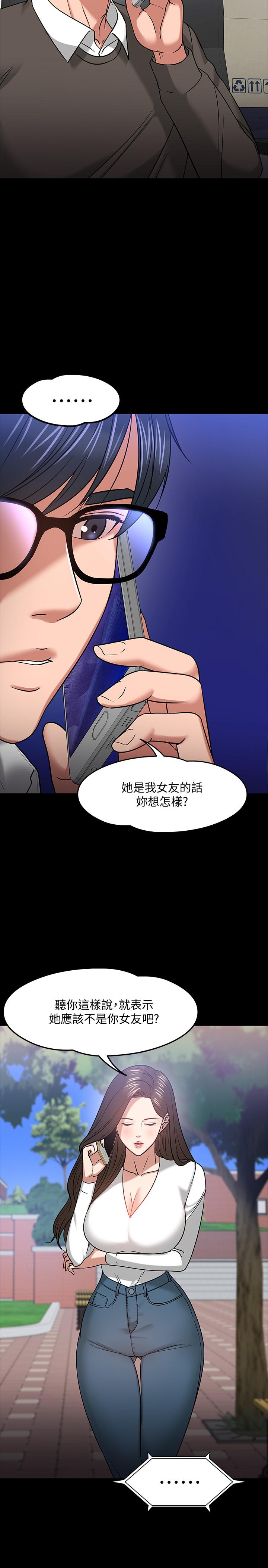 教授，你还等什么 第20話-我要品嚐稚嫩的肉體 第5页