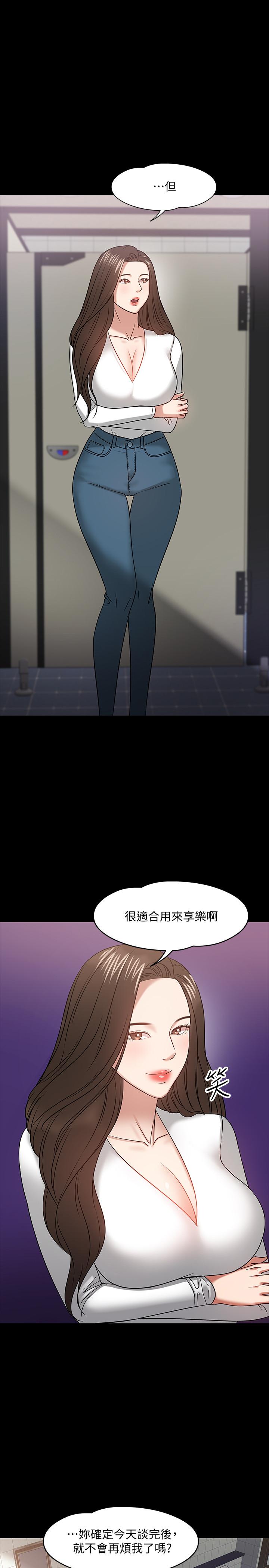 教授，你还等什么 第20話-我要品嚐稚嫩的肉體 第13页