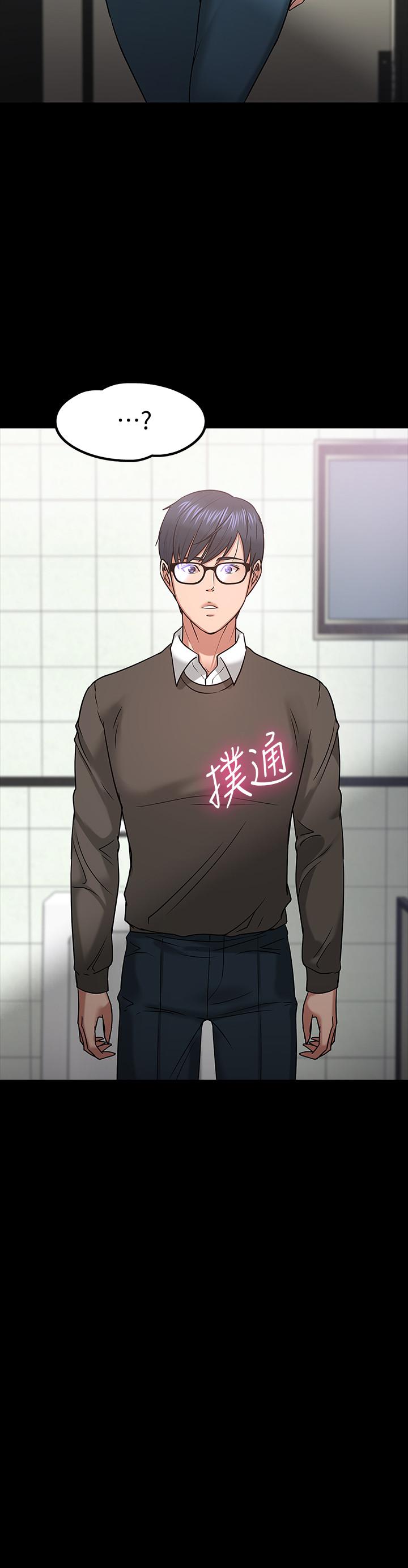 教授，你还等什么 第20話-我要品嚐稚嫩的肉體 第15页