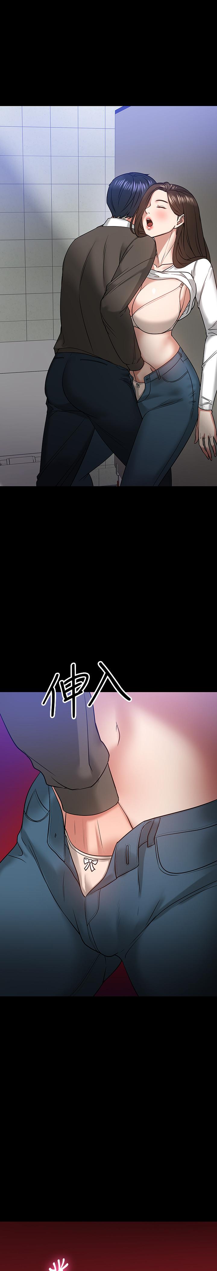 教授，你还等什么 第20話-我要品嚐稚嫩的肉體 第27页