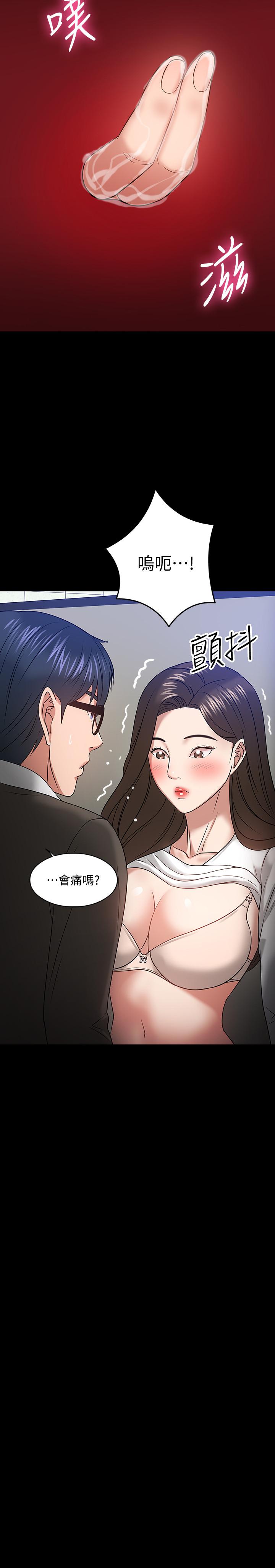 教授，你还等什么 第20話-我要品嚐稚嫩的肉體 第28页