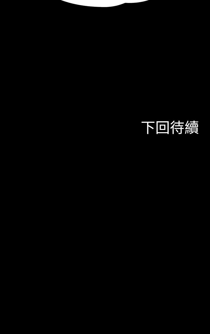 教授，你还等什么 第20話-我要品嚐稚嫩的肉體 第39页