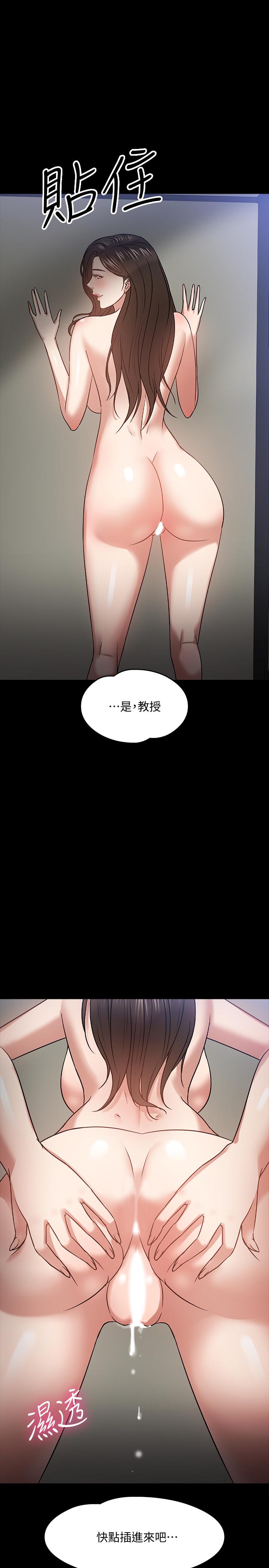 教授，你还等什么 第20話-我要品嚐稚嫩的肉體 第38页