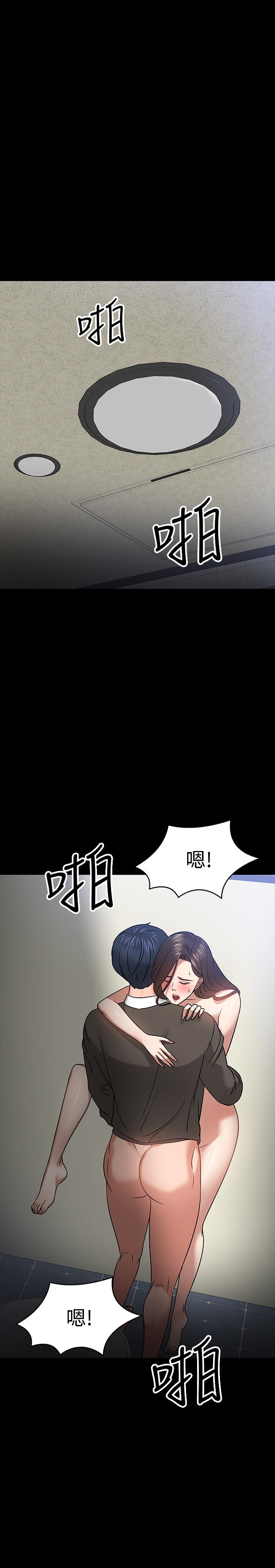 教授，你还等什么 第21話-與學生建立不當關係 第11页