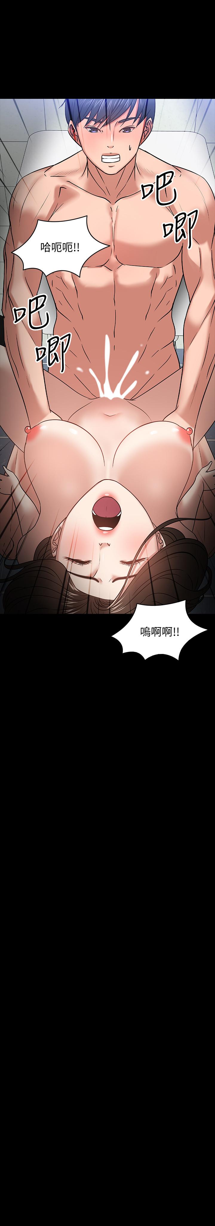 教授，你还等什么 第21話-與學生建立不當關係 第38页