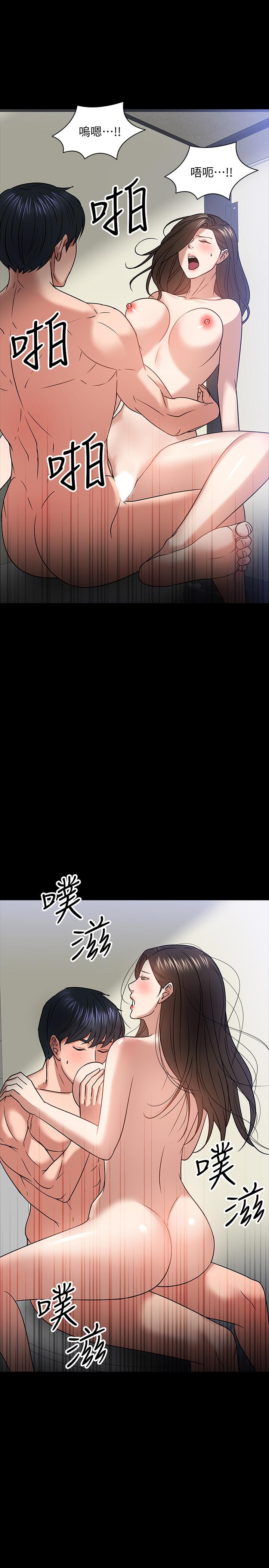 教授，你还等什么 第21話-與學生建立不當關係 第34页