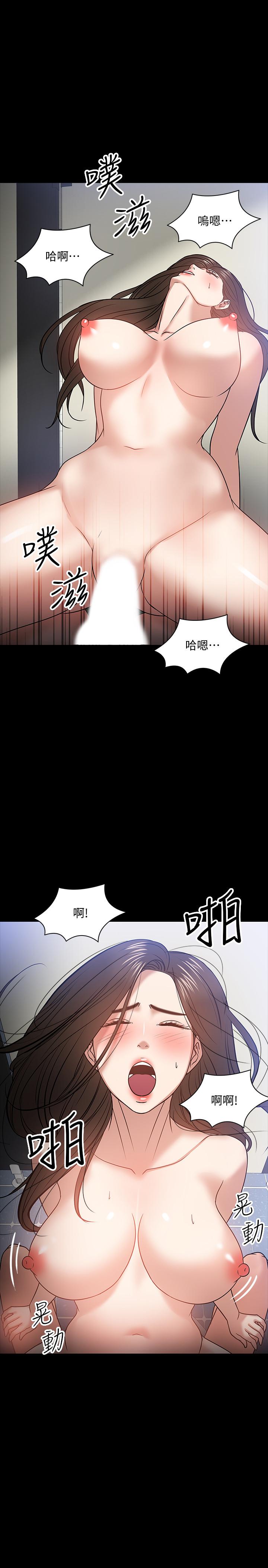 教授，你还等什么 第21話-與學生建立不當關係 第33页