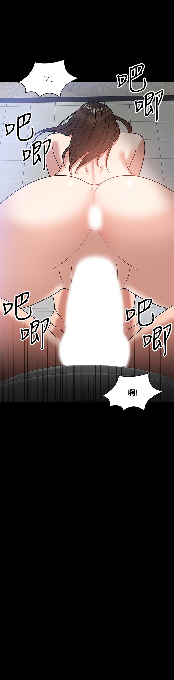 教授，你还等什么 第21話-與學生建立不當關係 第35页