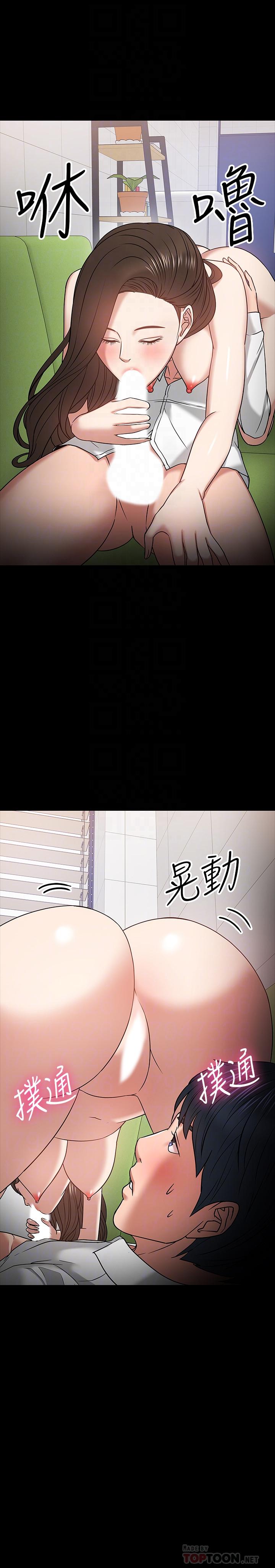 教授，你还等什么 第22話-有故事的女大生最對味 第18页